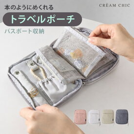 【MAX35%クーポン★お得PRICE】 ミニポーチ かわいい コンパクト めくれる 薬 リップ 綿棒 手帳型 コンタクト ヘアゴム 指輪 ネックレス 充電コード ケーブル イヤホン 約13.5×17cm マチ約3cm 約100g ポリエステル チャコール ライトグレー