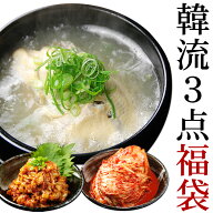 母の日 食べ物 韓流3点福袋（プロが選んだサムゲタン1kg、チャンジャ200g、白菜キムチ500g）冷蔵便 送料…