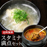 コラーゲンプルプル福袋 スタミナ満点セット（プロが選んだサムゲタン1kg、辛口ビーフユッケジャン1kg）…