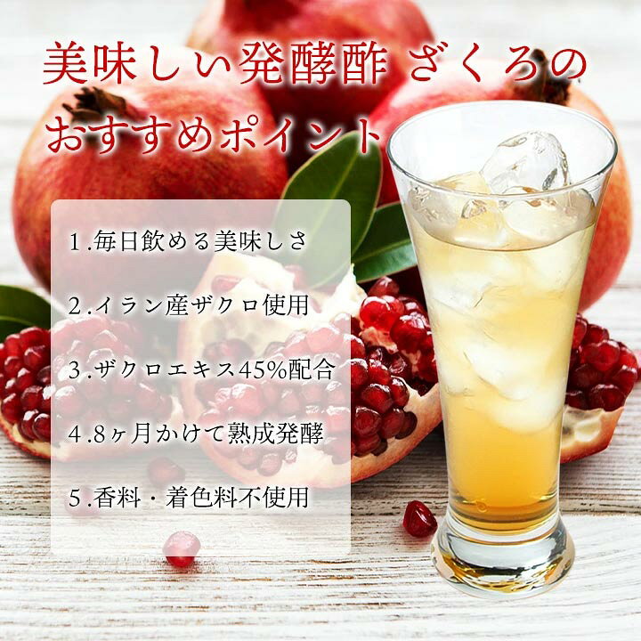 楽天市場】美味しい発酵酢ざくろ スーパープレミアムll 500ml×3本 