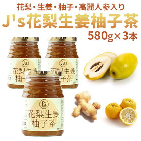 【ポイント10倍】J’s 花梨生姜柚子茶580g　料理研究家・J.ノリツグさんプロデュース　J’s 花梨生姜柚子茶580g×3本セット（ギフト・中元 歳暮） 常温便・クール冷蔵便可 送料無料