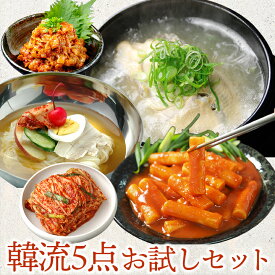 父の日 グルメ ボリューム満点！韓流5点福袋（プロが選んだサムゲタン1kg、チャンジャ200g、白菜キムチ500g、トッポギ700g、韓国冷麺2食）冷蔵便 送料無料 韓国 惣菜 サンゲタン 参鶏湯 滋養強壮 麺 キムチ 国産 韓国料理 韓国食品 韓国グルメ 鶴橋 おとりよせ お取り寄せ