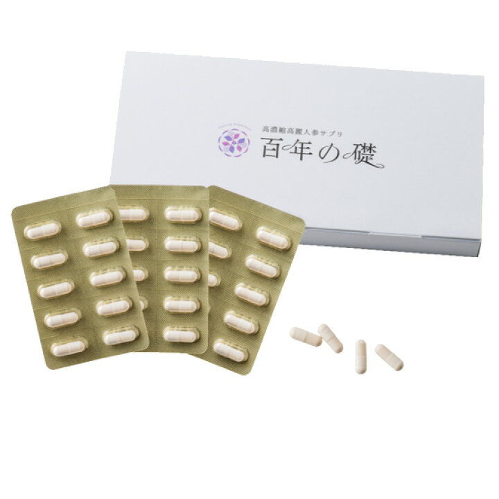 楽天市場】百年の礎30カプセル（250mg×30）高濃度 高麗人参エキス粉末 