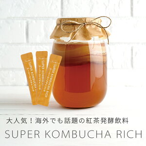 SUPER KOMBUCHA RICH X[p[Ru`b` 165g(5.5g×30) 퉷ցEN[①ցEⓀ։yz^gLmR@ĝ