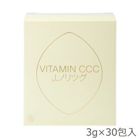 【ポイント10倍！】VITAMIN CCC J.ノリツグ ビタミンCCC 90g（3g×30包） 常温便・冷蔵便可【送料無料】※賞味期限2026年2月28日の訳あり品／サプリメント ビタミンC 美容 健康 ギフト プレゼント 贈り物 おとりよせ 母の日 敬老の日