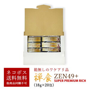 �y����l�l4����z53��ނ̍�����ʕ��A�C�Y�����������؍��T�H ZEN49+SUPER PREMIUM RICH 18g×20��y���[���ցz���Ȃ���A���i �����i�Ɠ����s�� ������s�� �����w��s�� �M�t�g��s���ܖ�
