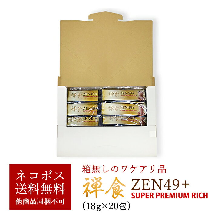 楽天市場】【お一人様4個限定】53種類の穀物や果物、海産物が入った 