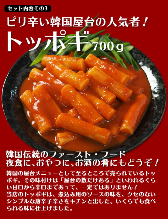 楽天市場】韓国料理入門セット(チャンジャ200g、トッポギ700g、チャプチェ300g、ソロンタン700g、韓国冷麺4食) 韓国料理 お取り寄せ 韓国 麺 冷凍便 送料無料 : 韓国世界のグルメ@キムチでやせる 楽天市場】韓国料理入門セット(チャンジャ200g、トッポギ700g、チャプチェ300g、ソロンタン700g、韓国冷麺4食) 韓国料理 お取り寄せ 韓国 麺 冷凍便 送料無料 : 韓国世界のグルメ@キムチでやせる