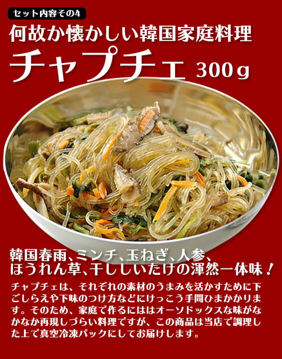 楽天市場】韓国料理入門セット(チャンジャ200g、トッポギ700g、チャプチェ300g、ソロンタン700g、韓国冷麺4食) 韓国料理 お取り寄せ 韓国 麺 冷凍便 送料無料 : 韓国世界のグルメ@キムチでやせる 楽天市場】韓国料理入門セット(チャンジャ200g、トッポギ700g、チャプチェ300g、ソロンタン700g、韓国冷麺4食) 韓国料理 お取り寄せ 韓国 麺 冷凍便 送料無料 : 韓国世界のグルメ@キムチでやせる