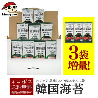 【ポイント10倍】ノートレイ 韓国海苔96枚 プラスチックトレイを使わない、地球にやさしい韓国海苔 9切8…