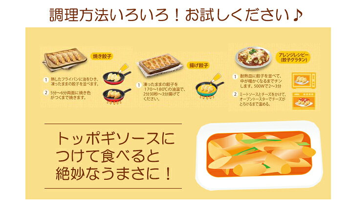 楽天市場 韓国餃子 韓国マンドゥ マンドゥ チャプチェ 焼きマンドゥ 手作りチャプチェ焼き餃子 電子レンジ簡単調理 チャプチェ焼き餃子 冷凍便 韓国世界のグルメ キムチでやせる
