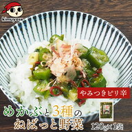 テレビで紹介！★ めかぶと3種のねばっと野菜 （ピリ辛風味）120g 冷凍便 めかぶ オクラ おくら モロヘイ…