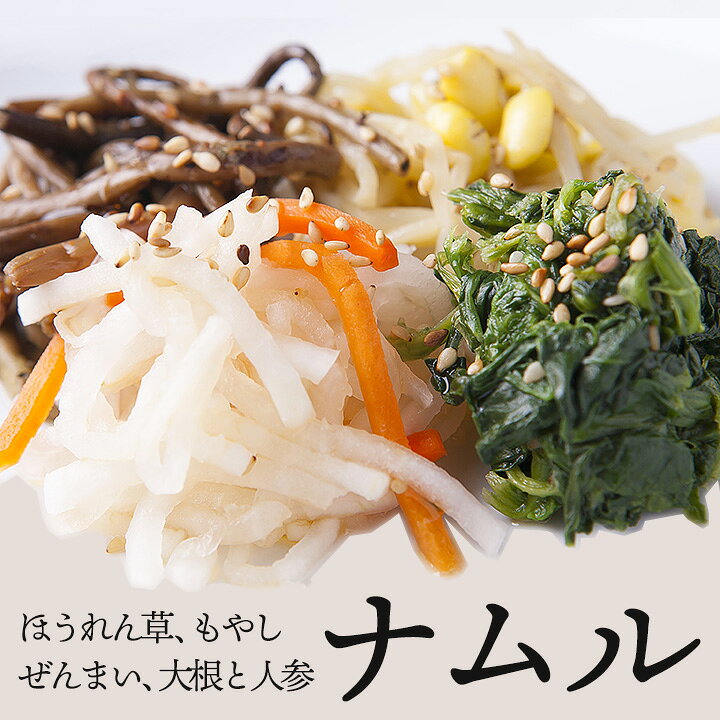 楽天市場 焼肉を盛り立てるサイドメニューセット ナムル2人前 チャンジャ0g 韓国冷麺2食 韓国グルメ 韓国 麺 韓国料理 お取り寄せ 冷凍便 韓国世界のグルメ キムチでやせる