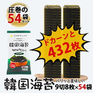 【ポイント10倍】セール！2,980円→2,500円 大容量！ノートレイ 韓国海苔 プラスチックトレイを使わない…