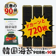 ＼セール★3,980円→3,500円／ 大容量！ノートレイ 韓国海苔 プラスチックトレイを使わない、地球にやさ…