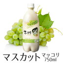 マスカットマッコリ750ml 麹醇堂（クッスンダン）米マッコリ マスカット味【常温・冷蔵可】