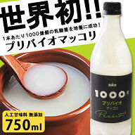 父の日 お酒 麹醇堂 1000億プリバイオマッコリ1本 常温便・冷蔵便可 韓国 韓国酒 マッコリ 乳酸菌 ギフト…