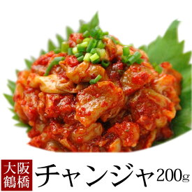 チャンジャ 200g（袋入） 珍味の王様 タラ内臓 海鮮キムチ キムチ 国産 冷凍便
