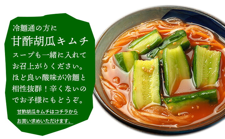 220円 レビューを書けば送料当店負担 あっさり味の甘酢胡瓜キムチ 250g キュウリキムチ オイキムチ 冷蔵限定 グルメ ※冷凍商品同梱不可 220円 レビューを書けば送料当店負担 あっさり味の甘酢胡瓜キムチ 250g キュウリキムチ オイキムチ 冷蔵限定 グルメ ※冷凍商品同梱不可