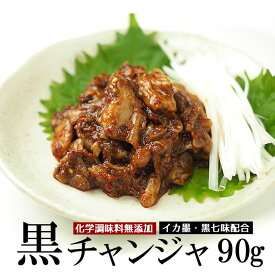 楽天市場 イカ墨パウダーの通販