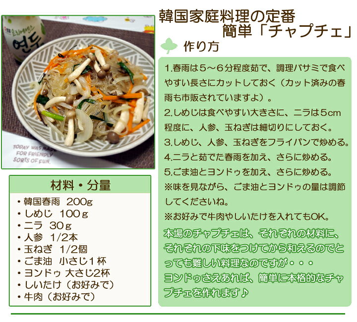 楽天市場】センピョ ヨンドゥ 純(ライト)275ml 純植物性大豆発酵エッセンス 料理エッセンス 調味料 韓国料理 韓国調味料 ダシ だし 韓国だし 調味だし グルテンフリー 【常温・冷蔵・冷凍可】 : 韓国世界のグルメ@キムチでやせる 楽天市場】センピョ ヨンドゥ 純(ライト)275ml 純植物性大豆発酵エッセンス 料理エッセンス 調味料 韓国料理 韓国調味料 ダシ だし 韓国だし 調味だし グルテンフリー 【常温・冷蔵・冷凍可】 : 韓国世界のグルメ@キムチでやせる