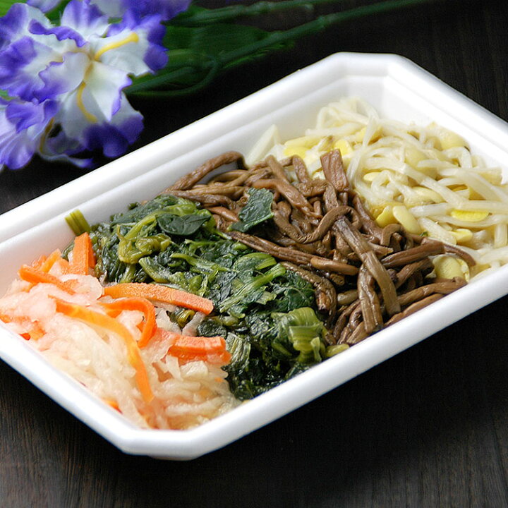 楽天市場 本格ピビンバ用ナムル 約2人前 ピビムバ ビビンパ ビビムパ ビビンバ 韓国 惣菜 韓国料理 冷凍便 韓国世界のグルメ キムチでやせる