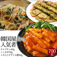 韓国屋台メニューセット（チャプチェ300g、トッポギ700g、イカ入りチヂミ焼の素280g） 冷凍便／韓国 惣菜…