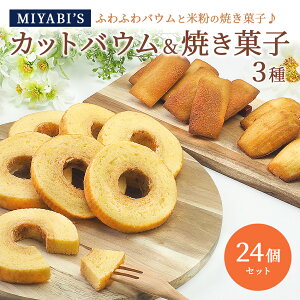 MIYABI'S oEN[wyJbgoEƏĂَq24Zbgz o[N[w XC[c o^C zCgf[ { ` ̓ ̓ hV̓  l lߍ킹 o 