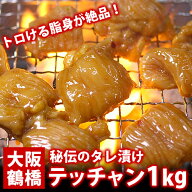 フライパンで簡単おいしい♪ 特選プルプルうまダレ漬けテッチャン1kg（200g×5袋）冷凍便 【送料無料】／…