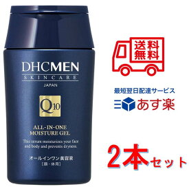 【送料無料】クーポン配布中 2本セット DHC MEN オールインワン モイスチュアジェル 美容液 男性用 スキンケア 化粧水