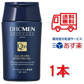 【送料無料】クーポン配布中 DHC MEN オールインワン モイスチュアジェル 美容液 男性用 スキンケア 化粧水