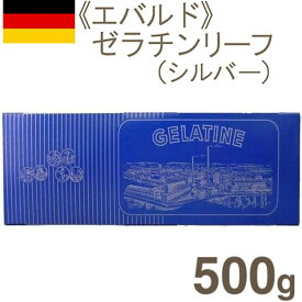 【送料無料】 楽天最安値挑戦 エバルド　板ゼラチン　シルバー　500g