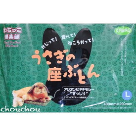 楽天市場 うさぎ わら 座布団の通販 楽天市場 うさぎ わら 座布団の通販