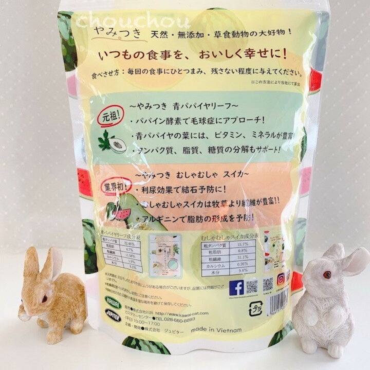 楽天市場 Kawai 川井 カワイ やみつきむしゃむしゃスイカ 60g うさぎおやつ 小動物おやつ うさぎ 兎 ウサギ ウサギ用品 ラビット 小動物用品 Chouchouうさぎ用品大阪楽天市場店 楽天市場 Kawai 川井 カワイ やみつきむしゃむしゃスイカ 60g うさぎおやつ 小動物おやつ うさぎ 兎 ウサギ ウサギ用品 ラビット 小動物用品 Chouchouうさぎ用品大阪楽天市場店