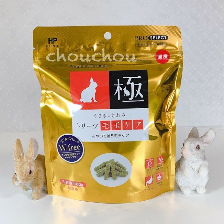 ハイペット うさぎのきわみ850ｇ 2個セット ラビットフード グルテンフリー 格安saleスタート