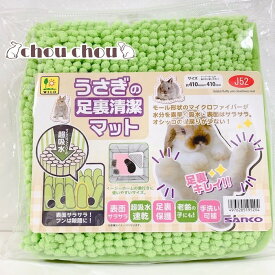 楽天市場 うさぎ 介護 マットの通販 楽天市場 うさぎ 介護 マットの通販