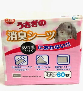 トイレシーツ 鳥 うさぎ 小動物用ペットグッズの人気商品 通販 価格比較 価格 Com トイレシーツ 鳥 うさぎ 小動物用ペットグッズの人気商品 通販 価格比較 価格 Com