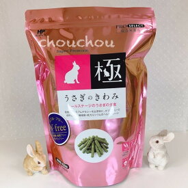ハイペット プロセレクト うさぎのきわみ 850g うさぎの 極み うさぎエサ うさぎペレット ウサギ餌 うさぎグルテンフリー うさぎ用品専門店 うさぎ餌 うさぎきわみ