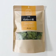 うさぎおやつ ZASSOU マルシェ 快腸 ケールの葉 kaleの葉 うさぎケールの葉 うさぎ無添加おやつ うさぎ乾…