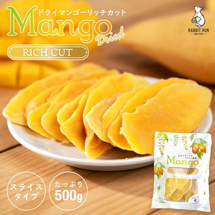 楽天市場】【35%OFFクーポン配布中！ 7/11 1:59まで】 ドライマンゴー