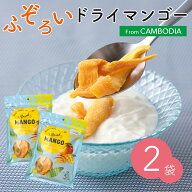 ふぞろいドライマンゴー カンボジア産 400g 2袋セット