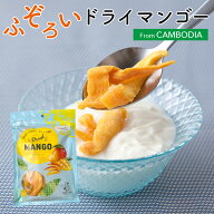 ふぞろいドライマンゴー カンボジア産 400g 1袋