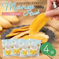 ＜アウトレット特価＞ドライマンゴー リッチカット カンボジア産 180g 4袋セット 賞味期限2026/10/23