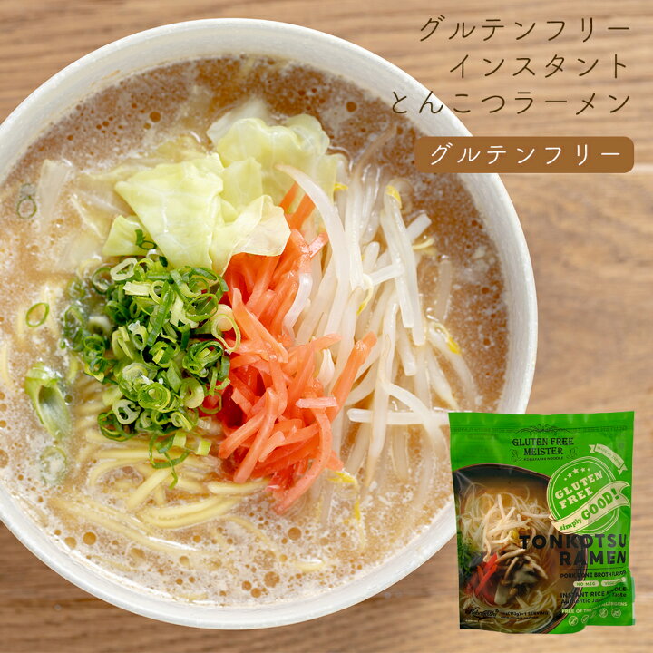 楽天市場 グルテンフリー インスタント とんこつ風ラーメン グルテンフリー 麺 乾燥麺 米粉 お米 ラーメン とんこつ風 豚骨 ヴィーガン ビーガン 小林生麺 アレルギー対応 食と暮らしにplus らびっとらん