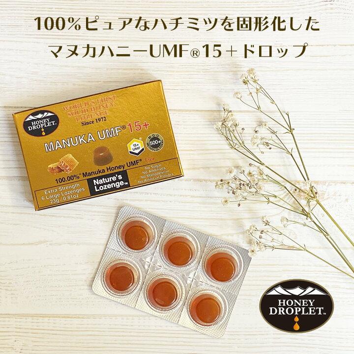 楽天市場】マヌカハニー ドロップレット UMF (R)15+ (のど飴) 1箱(6粒 
