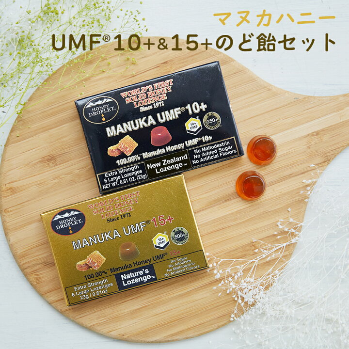 楽天市場】ハニードロップレット マヌカハニーUMF(R) 10+・15＋ 各1個 