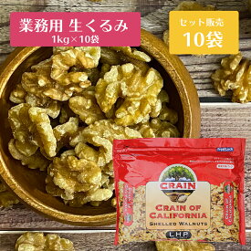 楽天市場 くるみ 箱 袋数 セット数 10 19箱 袋セット ナッツ スイーツ お菓子 の通販