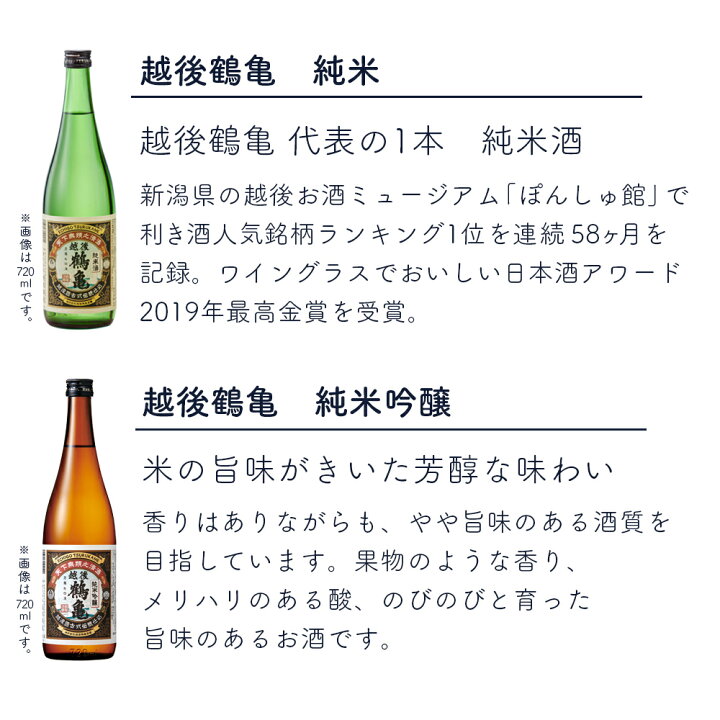 542円 【楽天ランキング1位】 越後鶴亀 純米 300ml 日本酒 新潟県 542円 【楽天ランキング1位】 越後鶴亀 純米 300ml 日本酒 新潟県