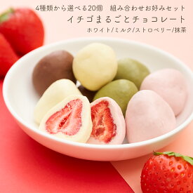 楽天市場 いちごチョコの通販