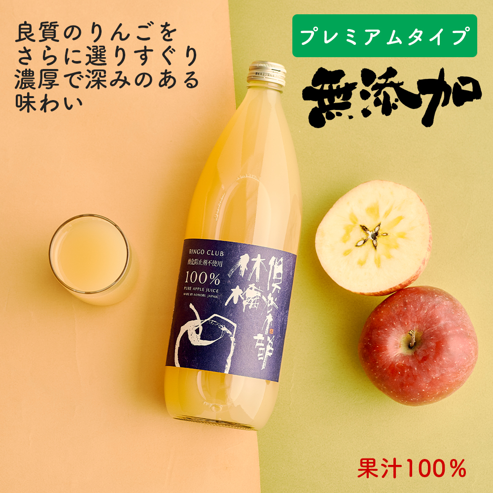 青森県産りんご果汁オリジナルブレンド・ストレート1000ml.12本 - 3